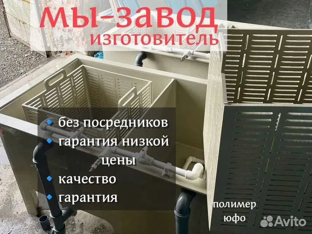 Мойка для овощей